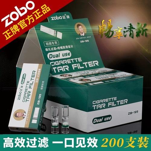 正牌一次性健康200支烟嘴过滤器