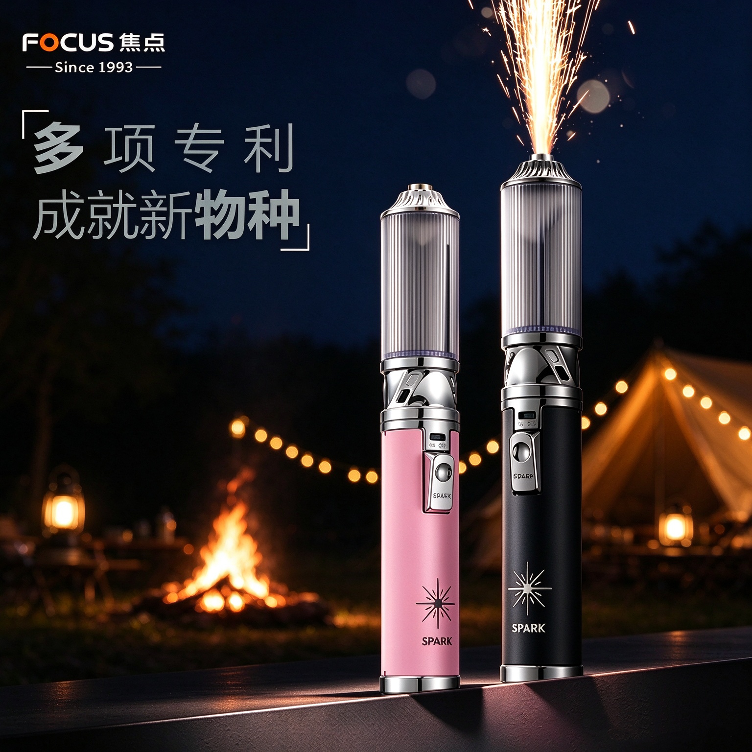 焦点手持冷焰喷花机充气打火机创意喷枪氛围棒点火器婚庆节日烟花