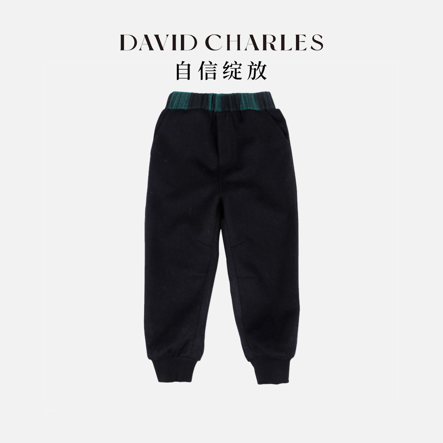 【英国】DAVIDCHARLES大卫查尔斯男童裤子黑色加厚修身长裤童装