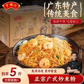 罗锦记东莞米粉炒粉广东炒米粉干粉丝广州江西米线河粉整箱细米粉
