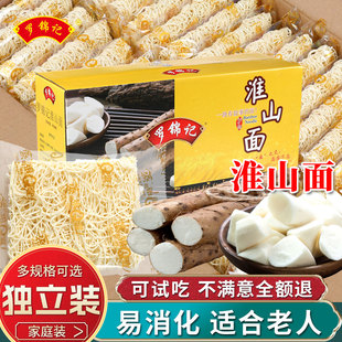罗锦记淮山面山药面非油炸面饼大碗面条整箱易消化独立装波纹面