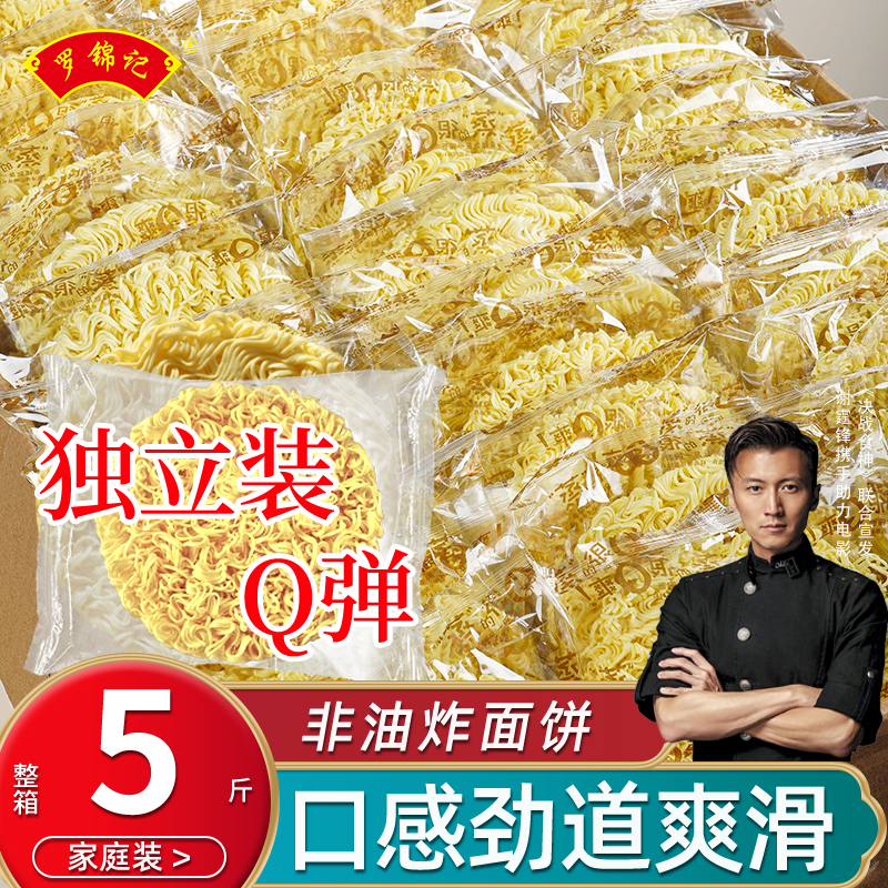 非油炸鸡蛋大碗面罗锦记