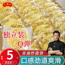 罗锦记大碗面鸡蛋面非油炸方便面饼独立劲道火锅面条拌面挂面炒面