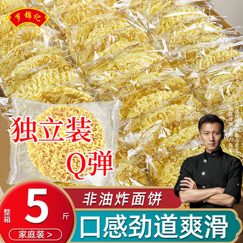 非油炸鸡蛋大碗面罗锦记