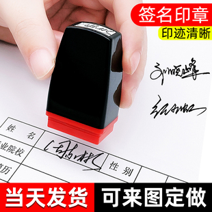 刻字签名印章刻章手写姓名印章定制做个人手写签字章私人名字印章