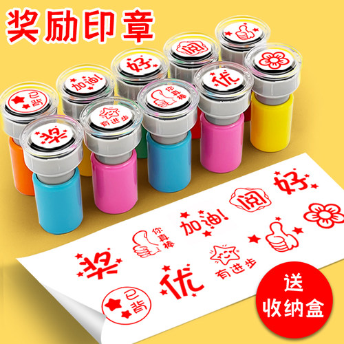奖励印章按压式教师用表扬大拇指