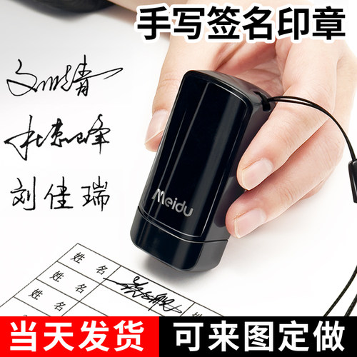 免费设计签名印章腾途签名神器