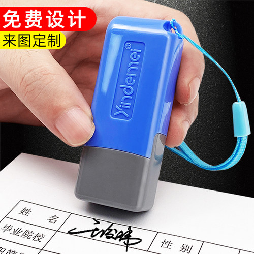 便携挂绳签名印章定刻个人
