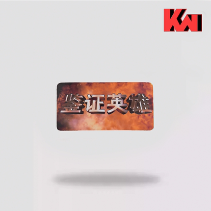 【KWT】鉴证英雄魔术贴士气章