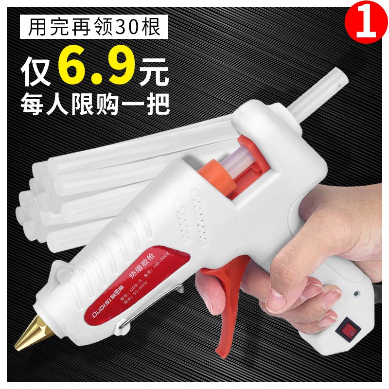 热熔胶枪手工制作多功能家用儿童工业级电热胶棒枪高粘强力7-11mm在类目 五金/工具, 手动工具, 其他手动工具, 热胶枪中 - 来自Buy2taobao.com提供专业的淘宝代购服务
