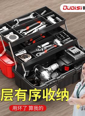 三层工具箱工业级家用多功能五金车载电工大号多层折叠收纳箱