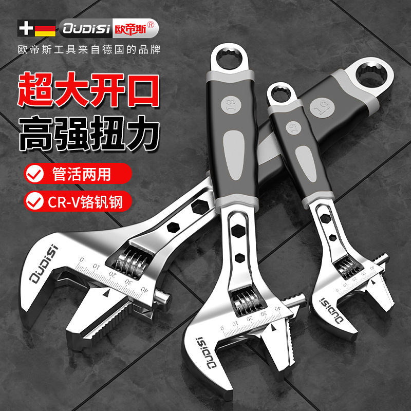 活动扳手多用活口扳手多功能大开口扳手正品管钳扳手工具套装扳子
