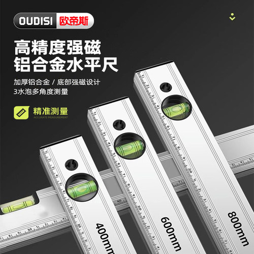 高精度铝合金水平尺木工靠尺