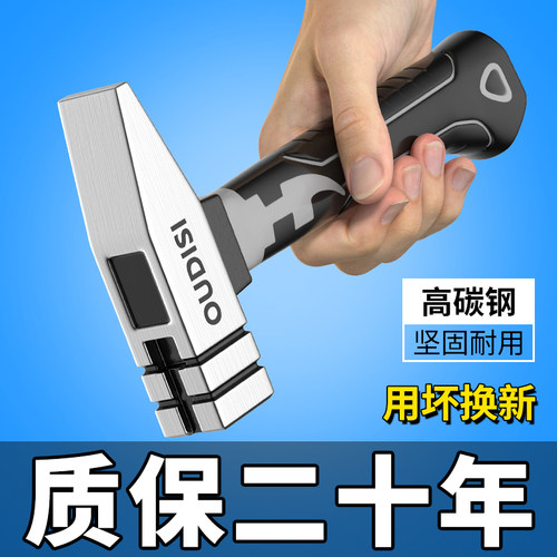 欧帝斯钳工锤家用迷你羊角锤