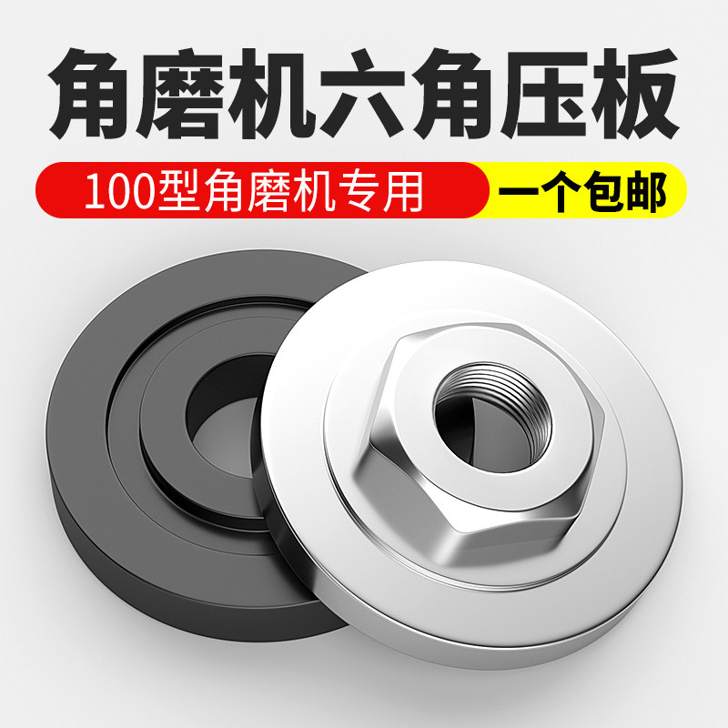 欧帝斯角磨机压板不锈钢易拆卸图片