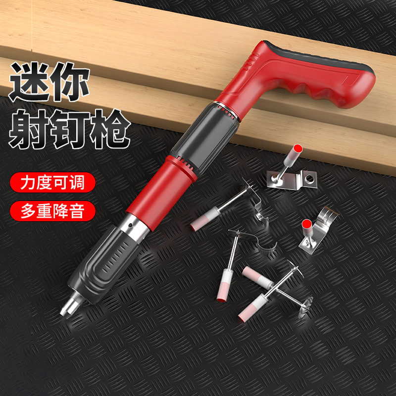 欧帝斯吊顶神器消音炮钉枪