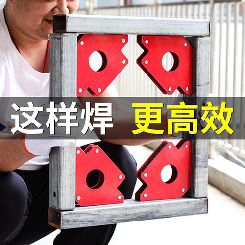 90度磁性斜角定位电焊固定器