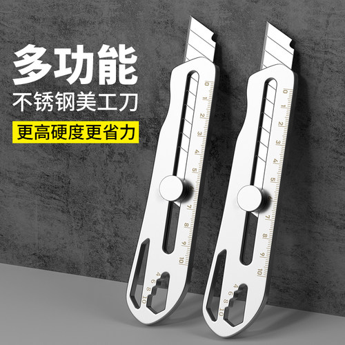 不锈钢美工刀重型全钢加厚合金大号快递刀刀片开箱刀神器壁纸刀