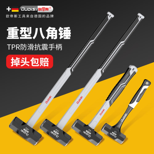 一体锤子多功能实心连体八角锤