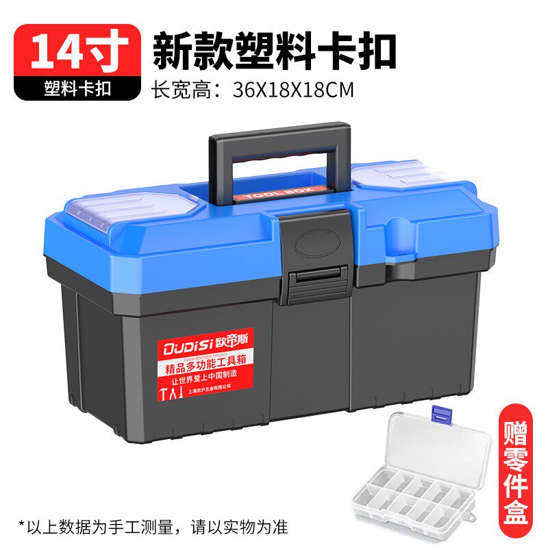多功能加厚五金收纳工具箱收纳盒车载维修电工家用工具收纳箱塑料