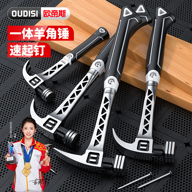 一体羊角锤木工铁锤榔头锤头家用钉锤多功能起钉锤工具小锤子