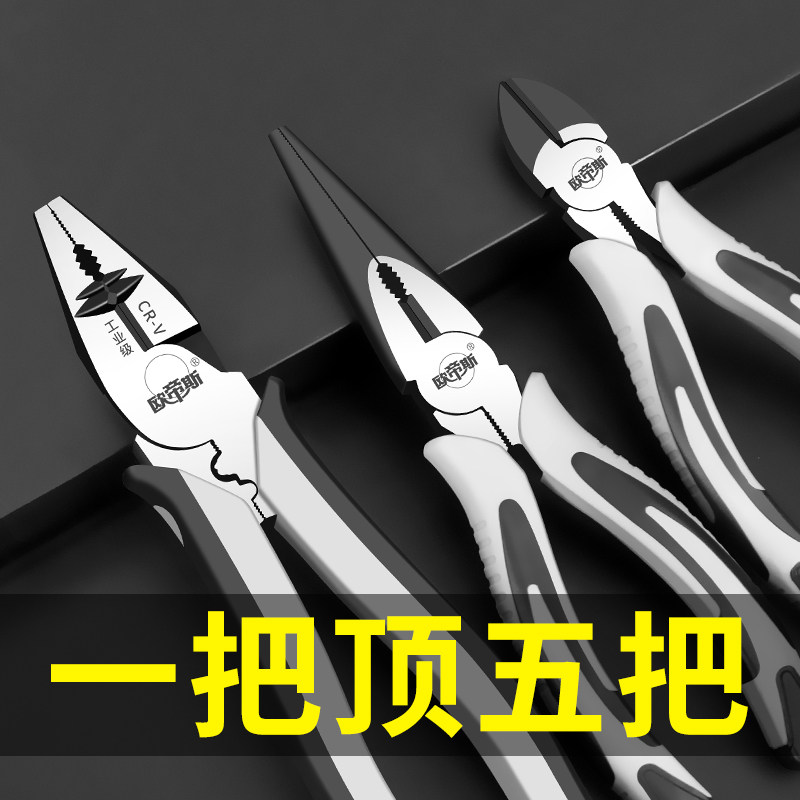 速发老虎钳子钳大丝钳多功能用老虎钢全电工尖嘴钳工业级斜口钳专