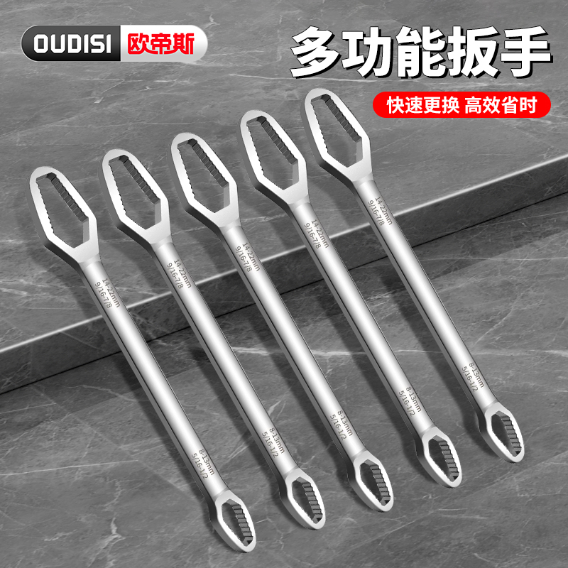 欧帝斯梅花扳手多用多功能能双头