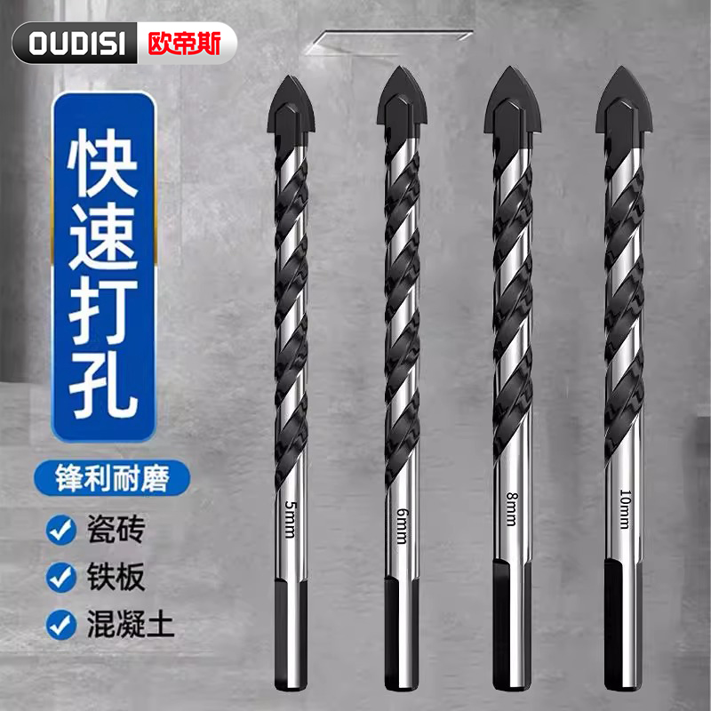 三角钻头多功能大理石瓷砖专用开孔钻头玻璃水泥墙打洞开孔手电钻