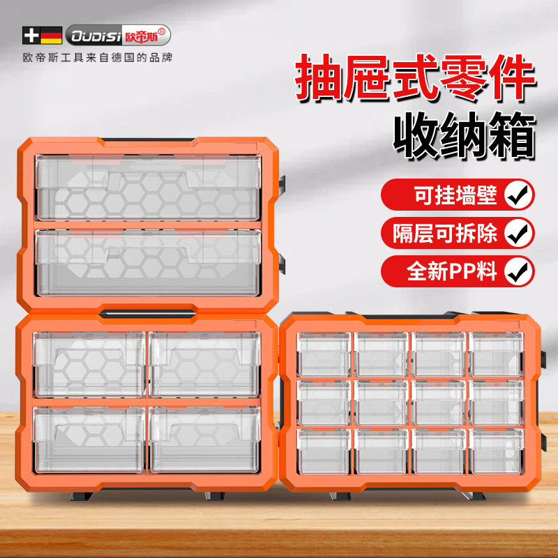组合抽屉式零件盒小抽屉工具小零件配件分隔收纳盒子电子元件螺丝