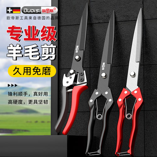 羊毛剪刀家用手动绞绵羊毛专用剪羊毛的剪子兔狗毛大号家用修毛器