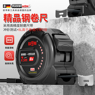 钢卷尺5米家用米尺测量专用高精度自锁拉尺耐磨防摔尺子加厚加硬