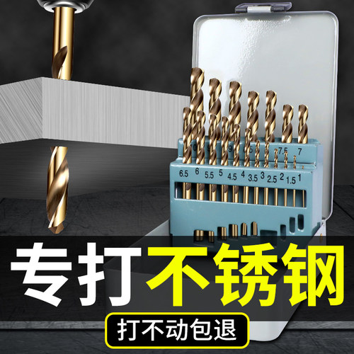 欧帝斯麻花钻套装不锈钢打孔