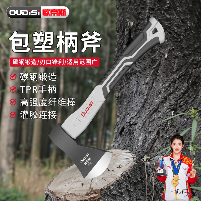 欧帝斯包塑柄斧头木工专用碳钢锻造TPR手柄劈柴神器家用斧子图片