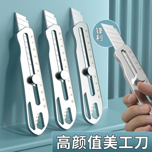 欧帝斯美工刀合金不锈钢美工刀