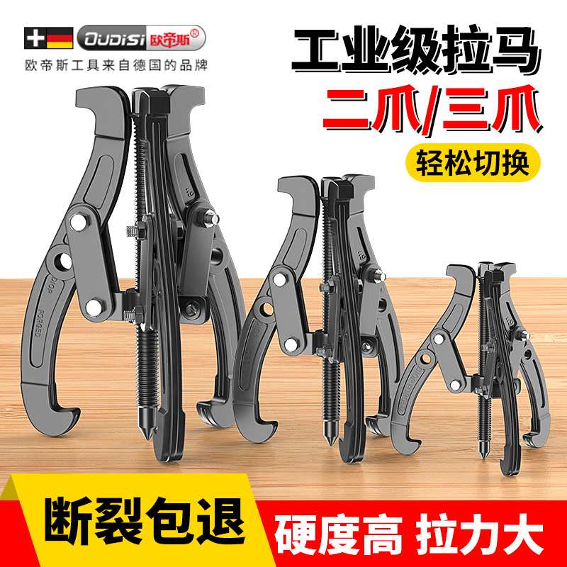 三爪拉马轴承拆卸工具拔卸器拔轮拉码三抓拉玛小型拆三角取出专用