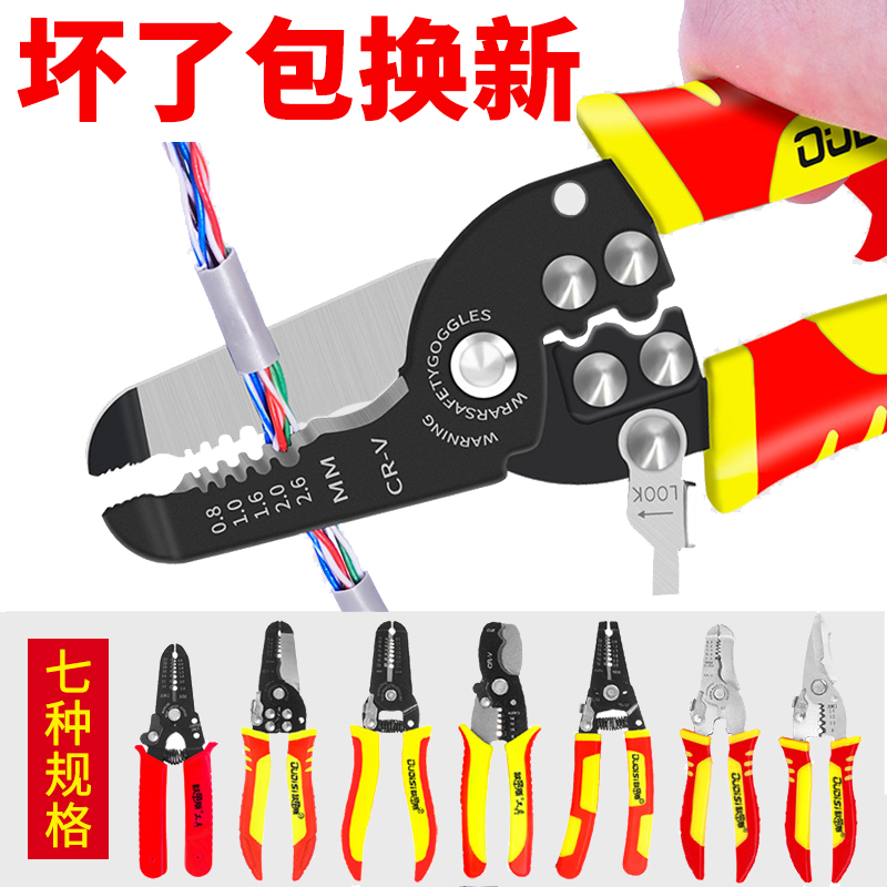 多功能电缆电工扒皮钳子剥线钳