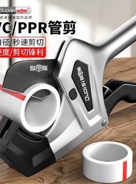 ppr剪刀管子割刀专业剪管子pvc管剪快剪切管器刀片截水管线管神器