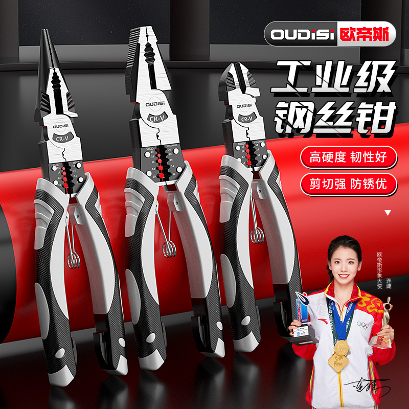 工业级老虎钳尖嘴钳斜口钳大全钢丝钳家用多功能电工专用钳子套装