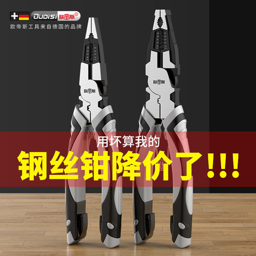 多功能钢丝钳斜嘴钳工业级省力手钳电工钳老虎钳多用尖嘴钳子