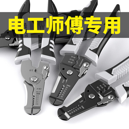 剥线钳多功能电工专用电缆拔线剪