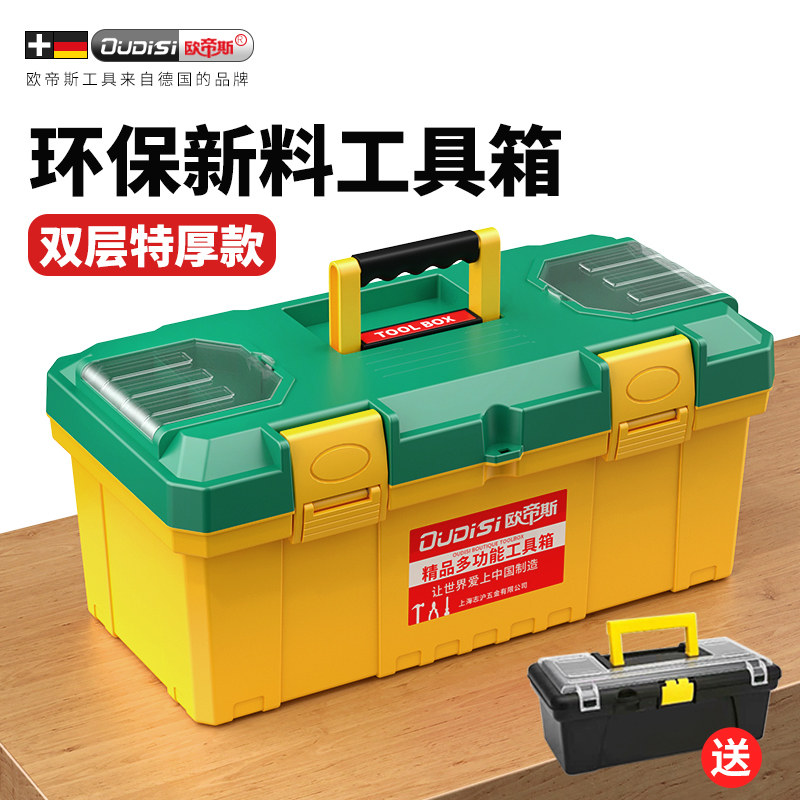 五金工具箱家用多功能收纳箱大全车载塑料手提电工不锈钢盒工业级