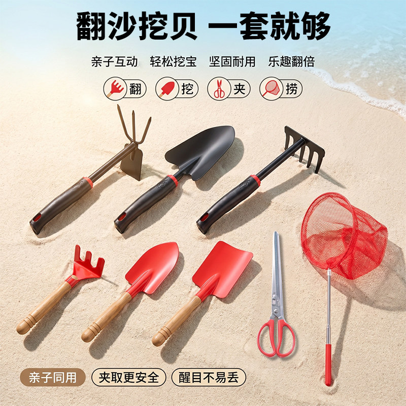 翻沙挖贝工具套装亲子互动赶海工神器具海边挖沙蛤蜊挖螺耐用