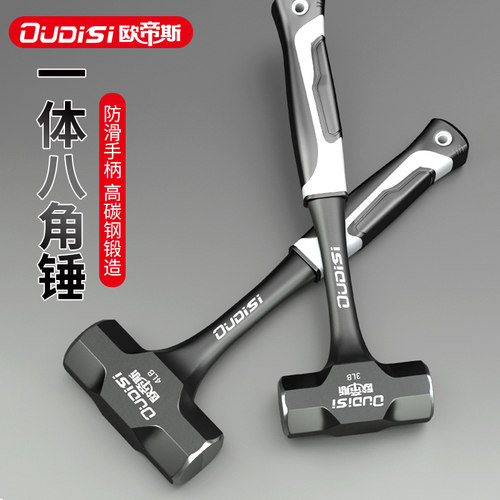 欧帝斯八角锤工地用八角锤