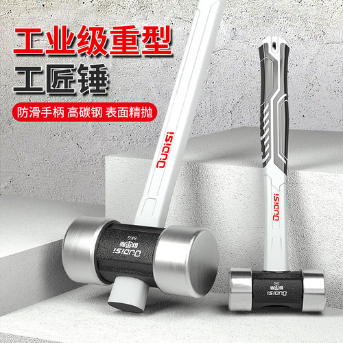 欧帝斯工匠锤工地砸水泥