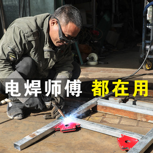 强磁焊接角度固定器吸铁电焊直角斜角90度焊接定位器电焊辅助工具