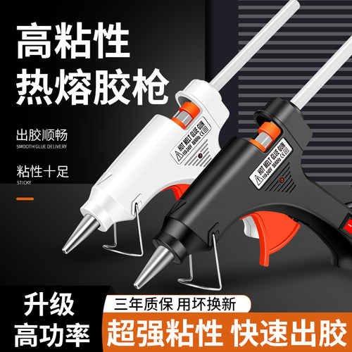 高粘度家用工业级胶枪