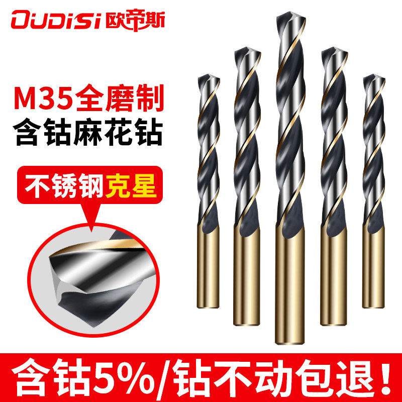 速发麻钻钻头不锈钢专用含钴打孔加长转大钻铁手电花合金钻头头全