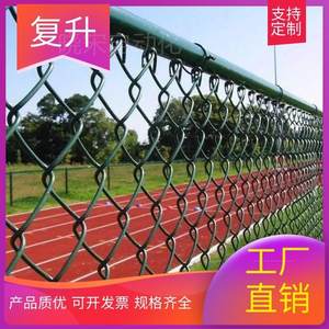 。篮球场围栏网体育场网球足球场学校操场防护网菱形包塑不锈钢勾