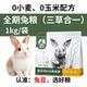 兔豆幼兔成兔全价兔粮兔子专用饲料旗舰店宠物兔侏儒兔垂耳兔粮食