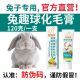 兔趣球兔子专用木瓜化毛膏荷兰猪龙猫排毛吐毛膏仓鼠兔子营养用品